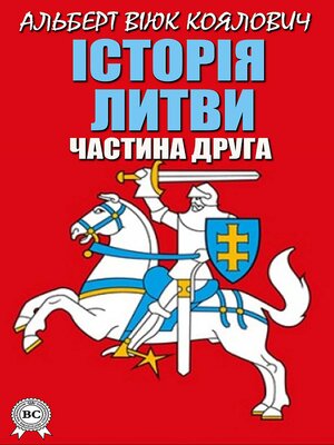 cover image of Історія Литви. Частина друга